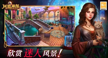 同盟神探手机版