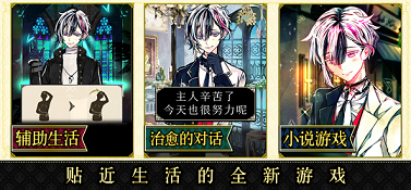 恶魔执事与黑猫汉化版