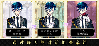 恶魔执事与黑猫汉化版