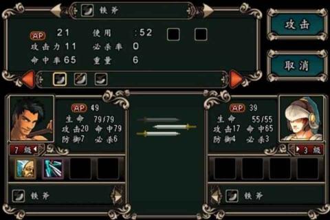 魔剑镇魂曲英雄之泪破解版