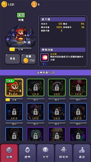 呼噜噜暴走地城安卓下载