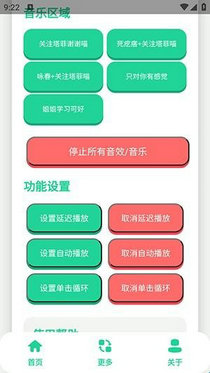 永雏小菲语音盒手机版
