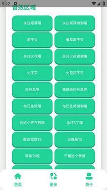 永雏小菲语音盒手机版