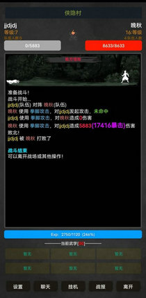 放置江湖梦手机版