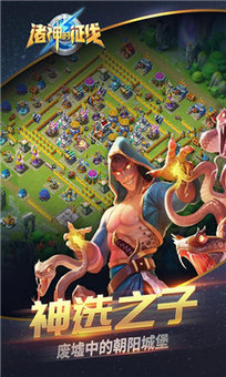 诸神的征伐官方正版