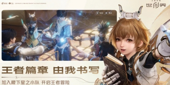 王者荣耀世界有哪些职业?