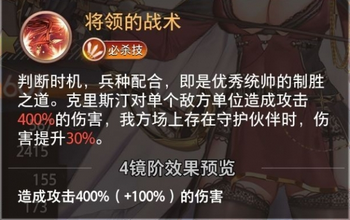 梦的第七章克里斯汀技能怎么样?