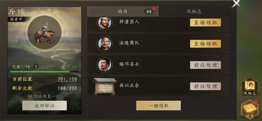 三国志王道天下绝品装备如何获取?