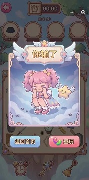 欢乐妹找茬安卓版