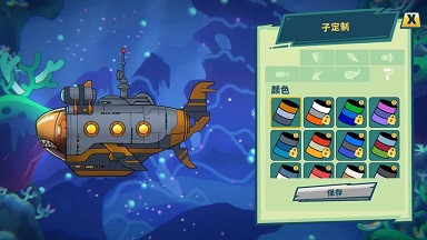 潜艇异境深渊合进化手机版