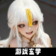 放开那个女妖让我来官网正版