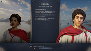 纪元117罗马和平绿色中文版