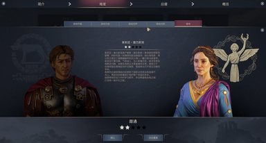 纪元117罗马和平绿色中文版