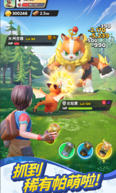 集结啦帕萌兽最新版