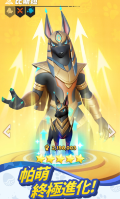 集结啦帕萌兽最新版