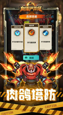 向僵尸开炮破解版
