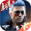 穿越火线枪战王者官方版