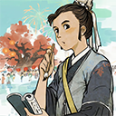 江南百景图官服