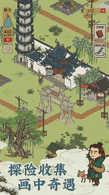 江南百景图官服