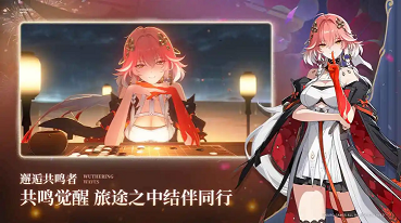 云鸣潮官网版