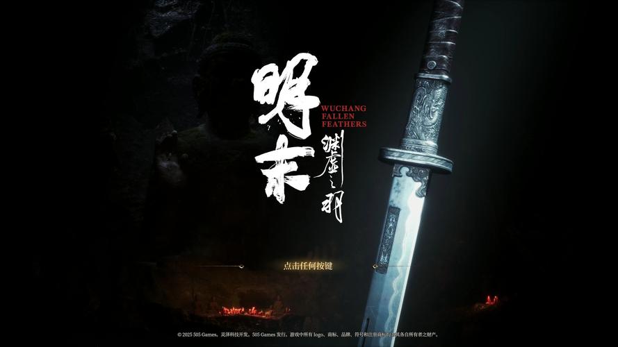 明末渊虚之羽云游戏