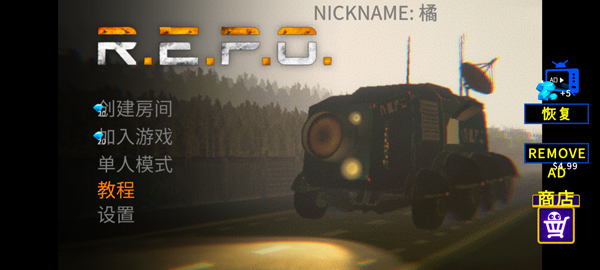 repo手机版