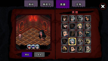 骷髅与防御中文版