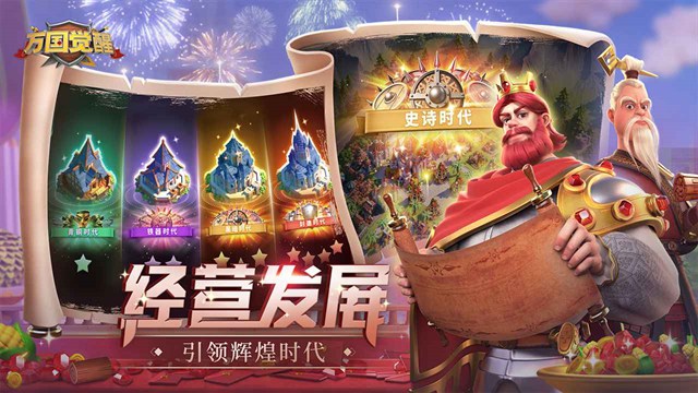 万国觉醒官方下载