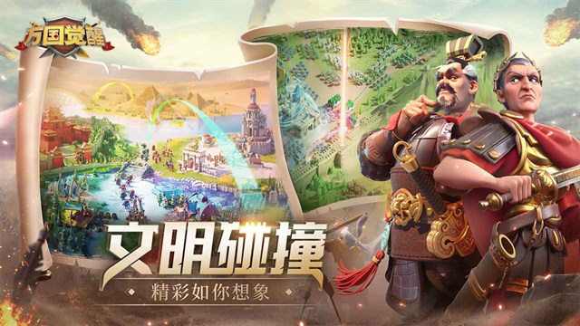 万国觉醒官方下载