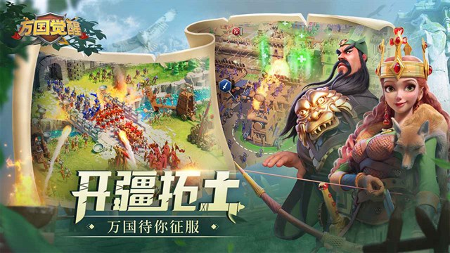 万国觉醒官方下载