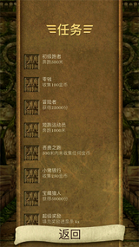 神庙逃亡破解版