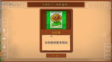 植物大战僵尸重植版