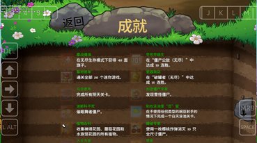 植物大战僵尸重植版