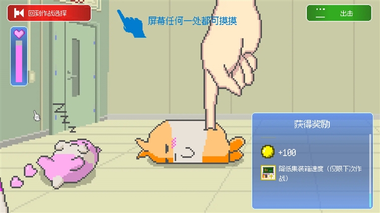 最终兵器鼠鼠破解版