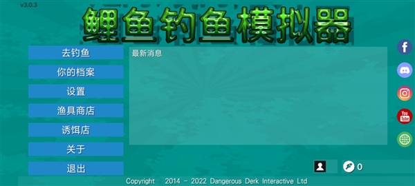 鲤鱼垂钓模拟器中文版