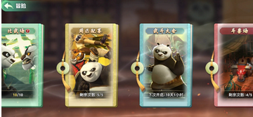 功夫熊猫神龙大侠竞技玩法怎么样?