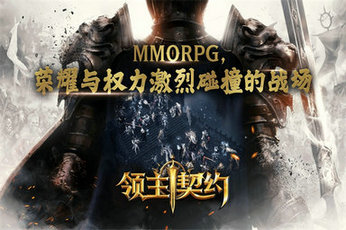 领主契约全职业属性怎么加点?