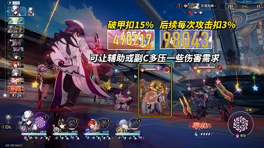 崩铁混沌回忆演剧终焉满星通关攻略