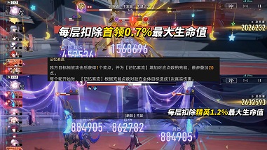 崩铁混沌回忆演剧终焉满星通关攻略