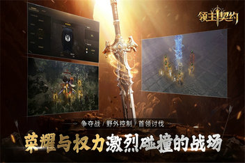 领主契约宠物系统玩法怎么样?