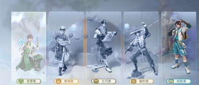 王者荣耀世界百家副职业怎么选?