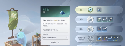 王者荣耀世界百家副职业怎么选?