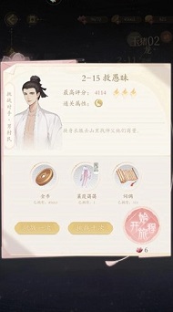 万世镜快速升级方法