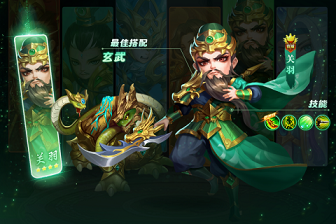 天天三国挂机版