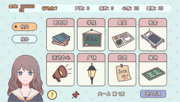 理想大学人生破解版