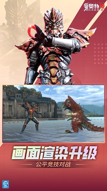 奥特曼传奇英雄2破解版