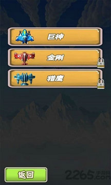 飞鹰计划破解版