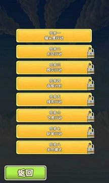 飞鹰计划破解版