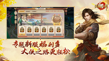 天龙八部手游