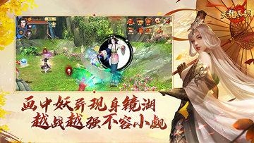 天龙八部手游
